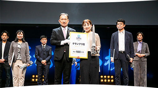 イノベーションコンテスト受賞式